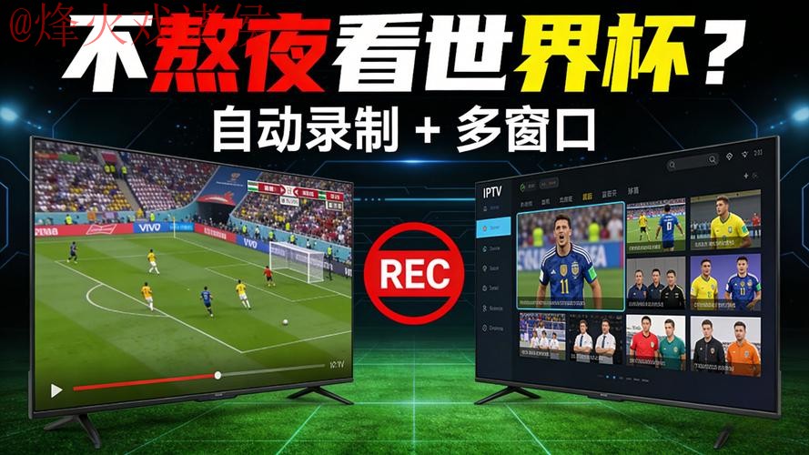 世界杯直播下载全站 世界杯直播下载全站