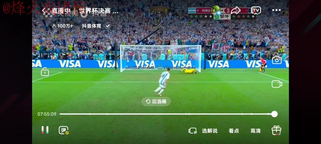 世界杯直播下载全站 世界杯直播下载全站