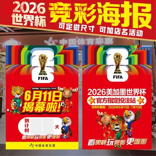 2026世界杯下注入口入口地址