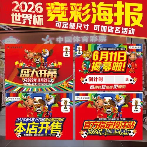2026世界杯投注下载最佳