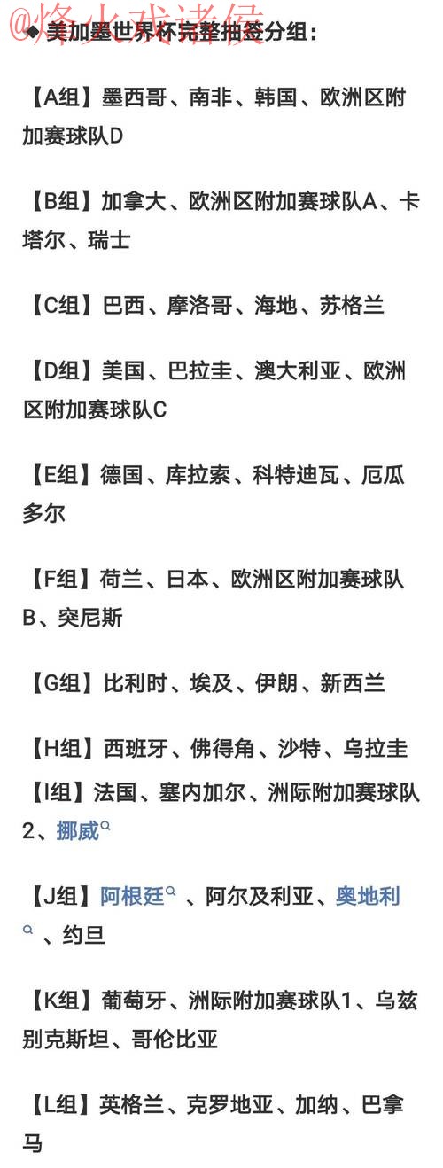 2026世界杯比分稳定最佳